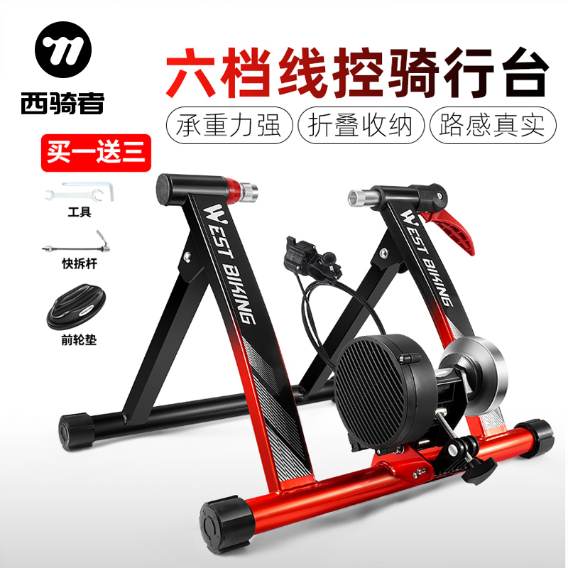 西骑者自行车线控骑行台公路山地车磁阻室内健身训练台家用练习架