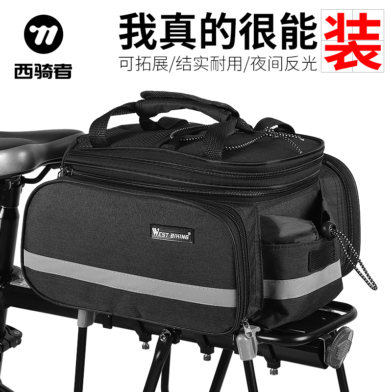 西骑者自行车驼包山地车尾包骑行后坐货架包单车旅行包防水大容量