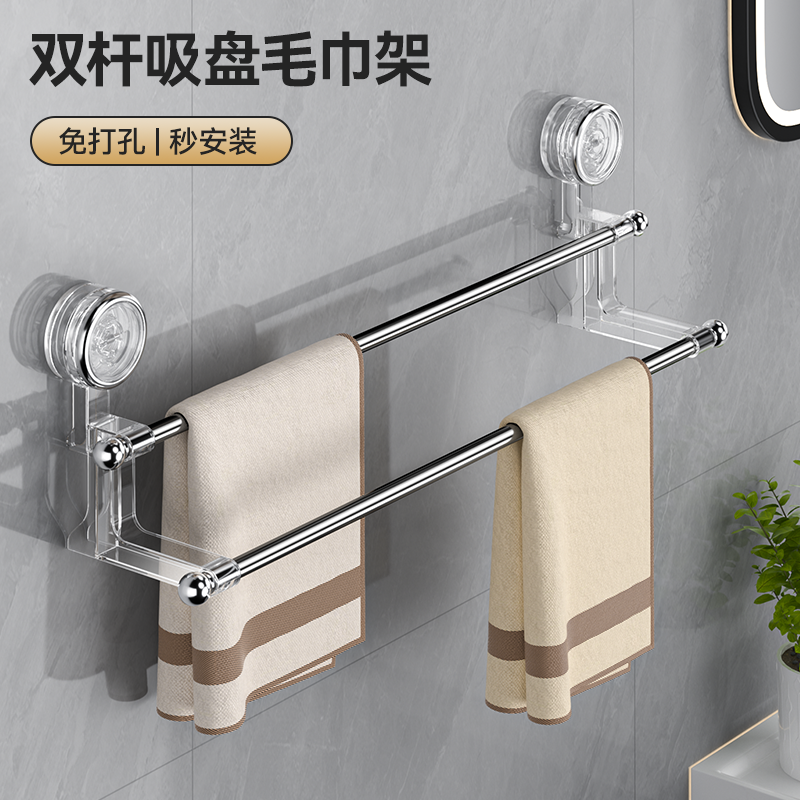 美简吸盘毛巾架免打孔卫生间壁挂置物架浴室浴巾架毛巾杆双杆挂架