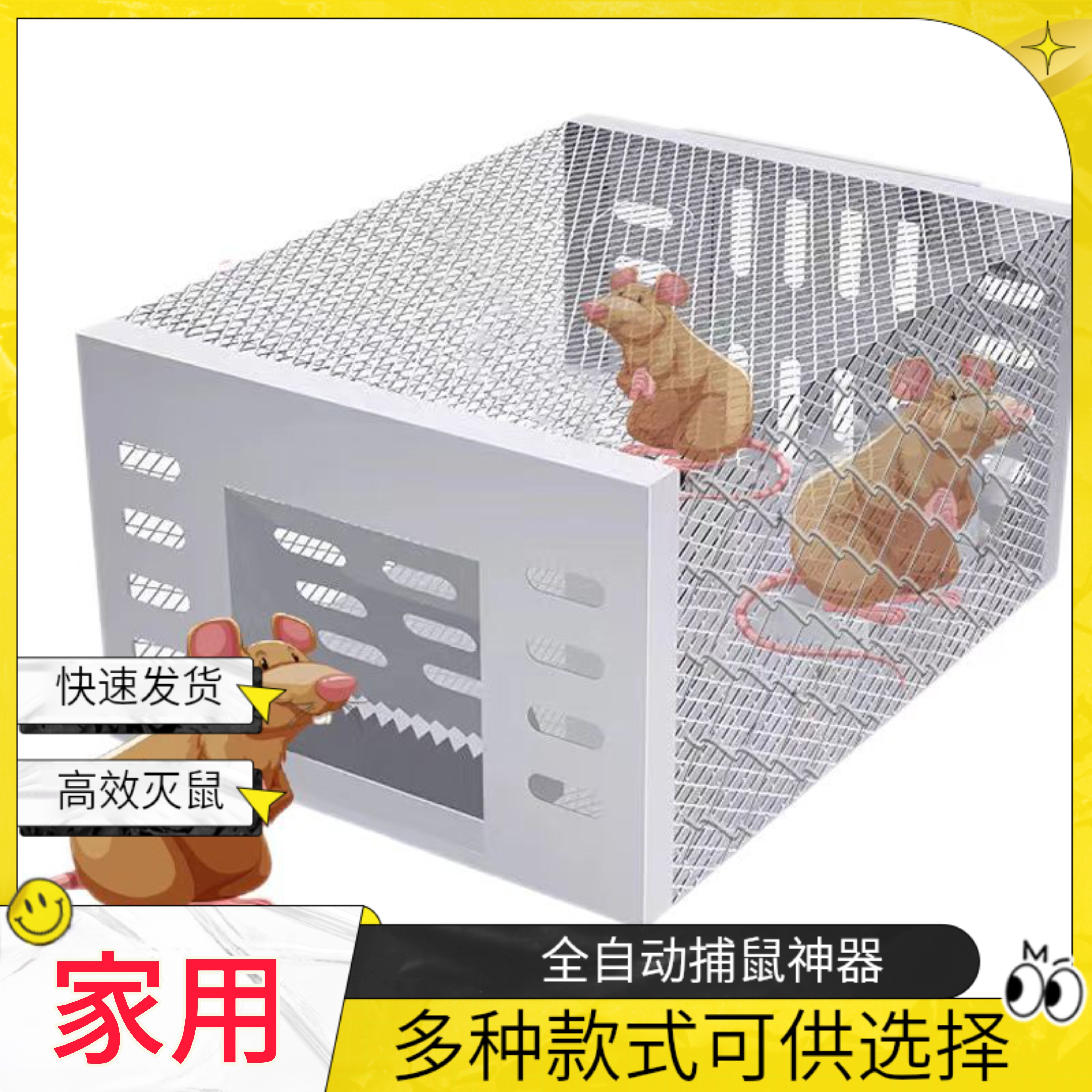大号老鼠笼捕鼠器新型连续全自动逮鼠超强家用高灵敏灭鼠夹扑笼