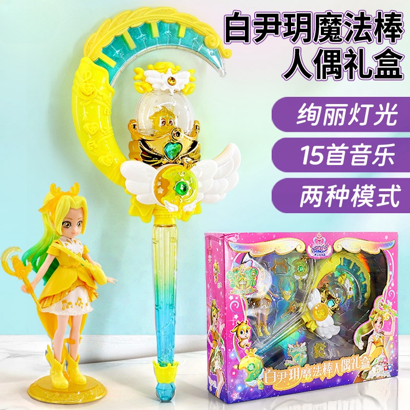 巴拉拉白尹玥魔法棒儿童巴啦啦小魔仙女童仙女孩玩具正版公主套装