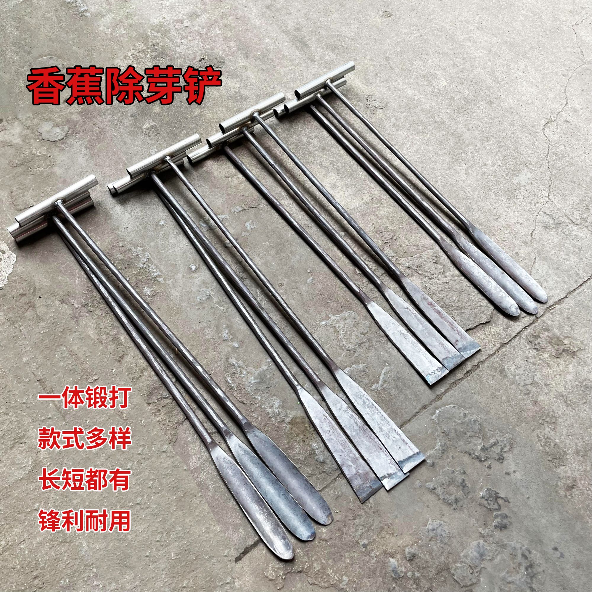 纯手工锻打香蕉除芽铲香蕉基地必备撬芽挖芽铲山药铲香蕉除芽神器
