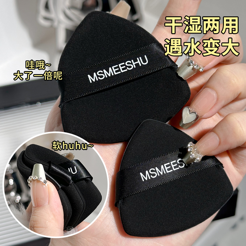 送收纳盒 蜜束黑凤梨气垫粉扑干湿两用双面柔软服帖女学生通用*SQ