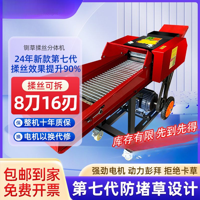 2024新型铡草揉丝机喂牛羊干湿两用新型家用养殖切草机分体铡草机