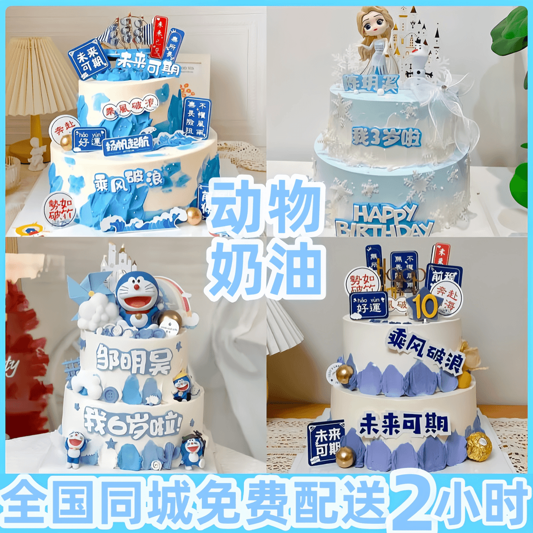 双层进口动物奶油男女孩儿童生日蛋糕抖音附近送货上门免费配送