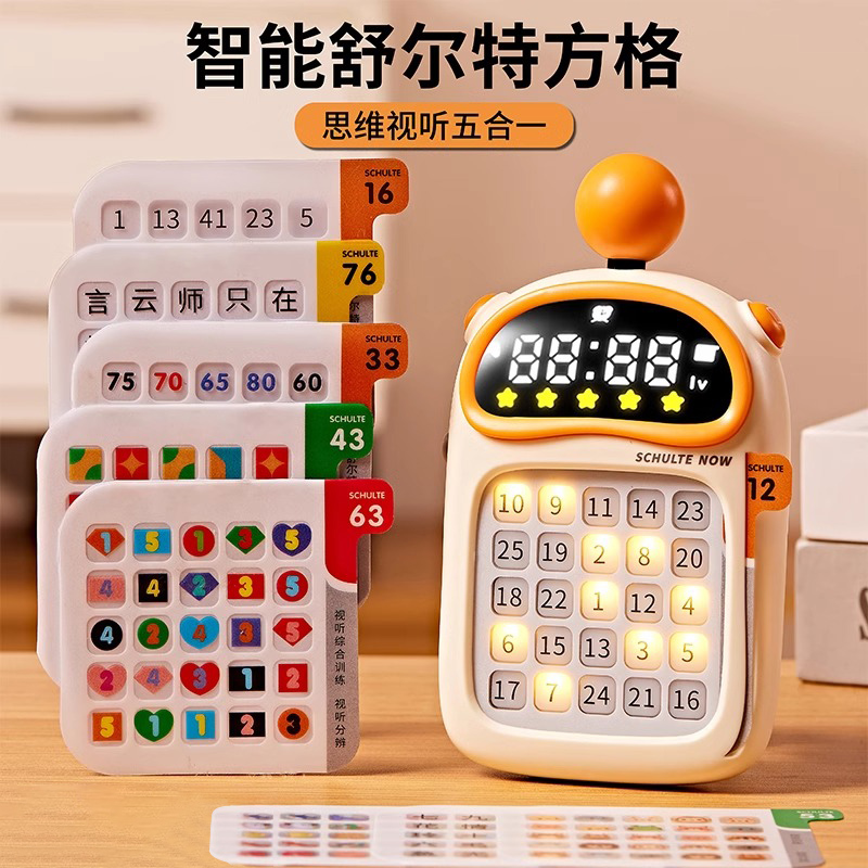智能舒尔特方格机专注力训练机视觉听觉注意力益智玩具生日礼物