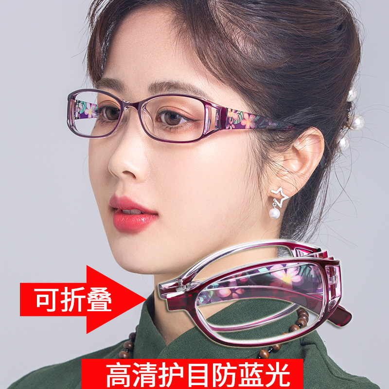 【超轻可折叠】防蓝光高清老花镜 气质修颜可折叠镜架 久戴不头晕
