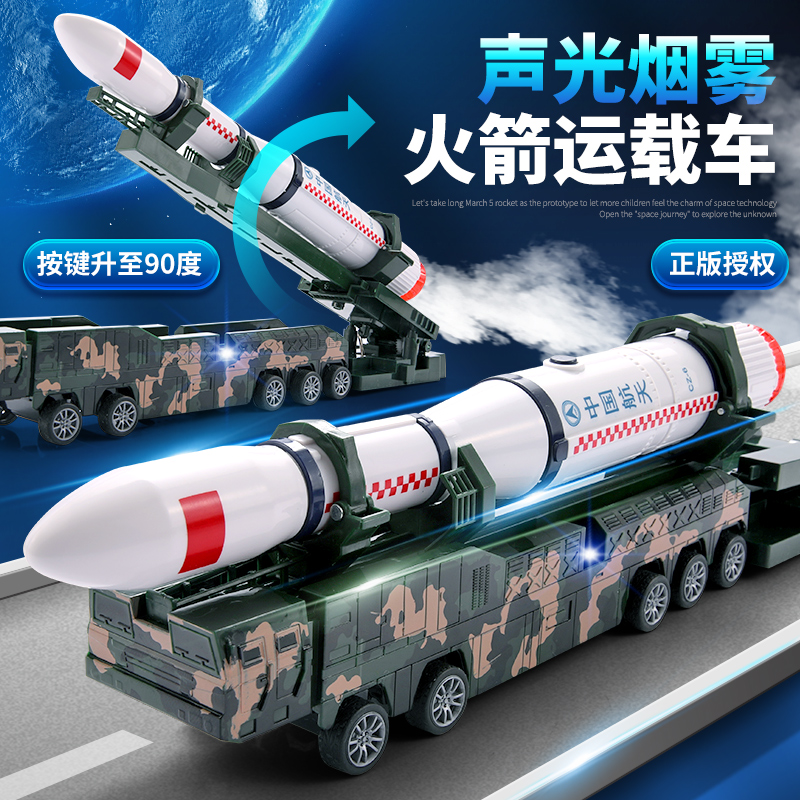 儿童中国航天飞机玩具长征6号火箭运载车益智拼拆装模型套装男孩