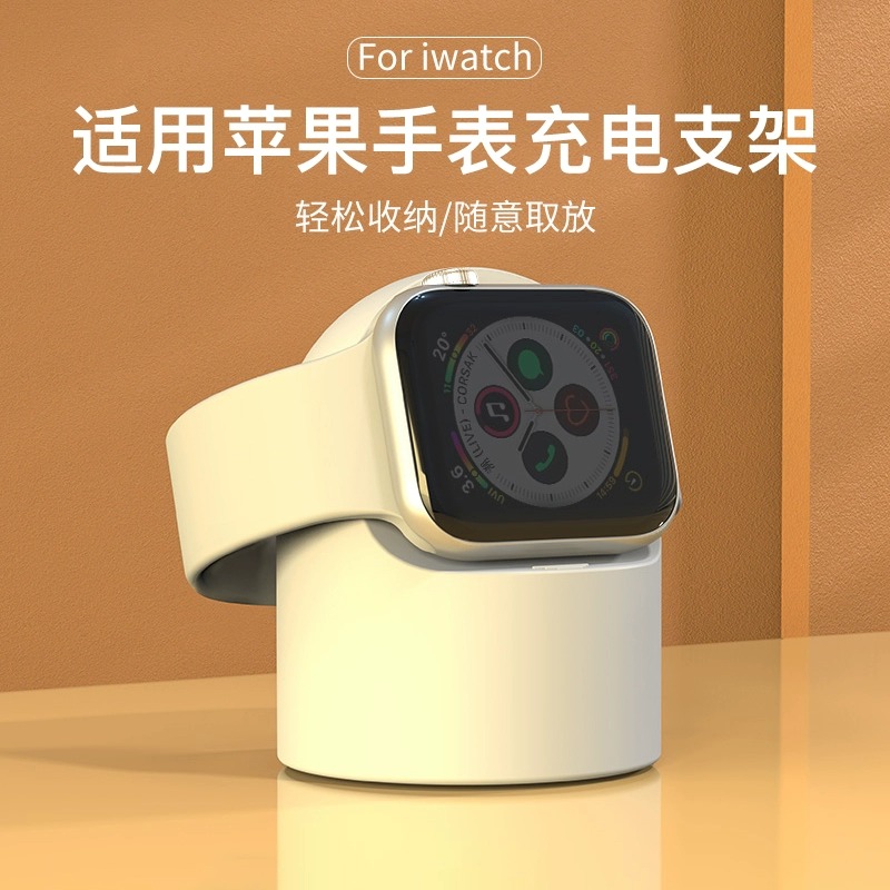 适用苹果手表支架iwatch8收纳s7底座AppleWatchS8表架ultra硅胶