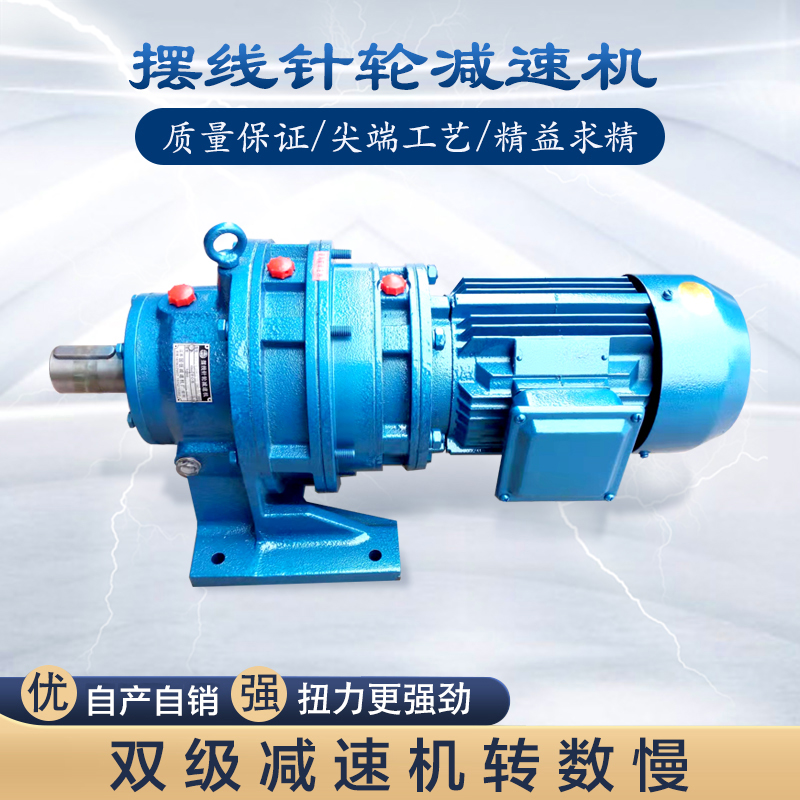 徐州行星摆线针轮减速机卧式带电机立式配三相国标铜芯马达变速箱