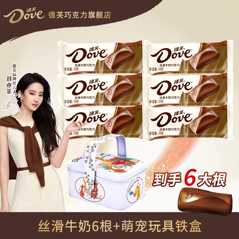 Dove/德芙【特惠】丝滑牛奶巧克力大排块14g到手6根配萌宠铁盒DR