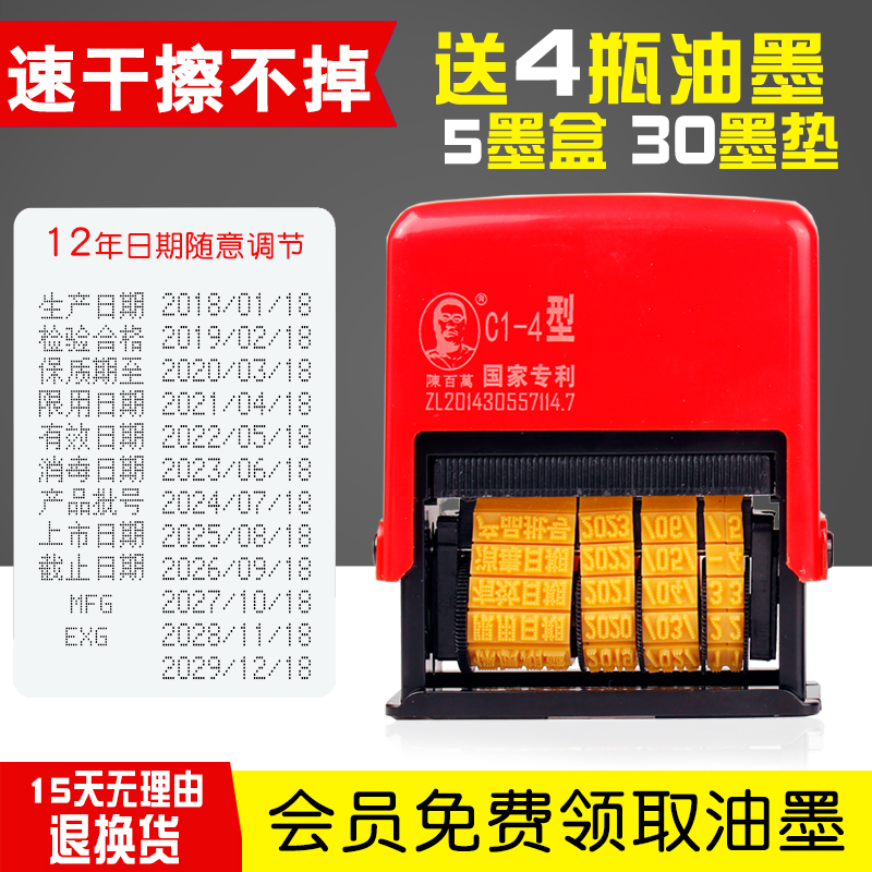 手调转码印码机陈百万手动打码器打生产日期油墨保质期打码机C4