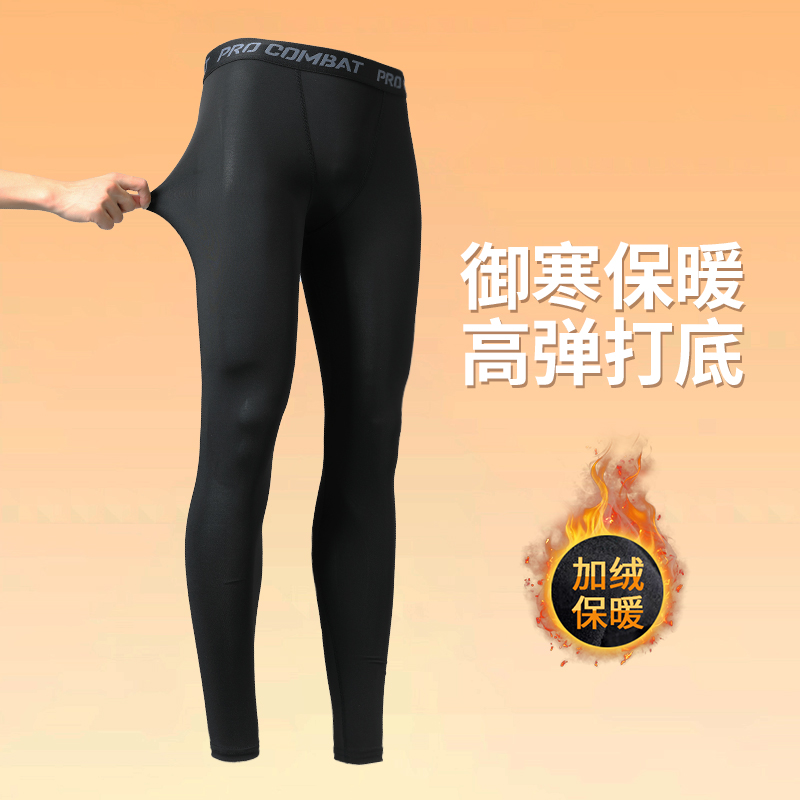 冬季高弹打底裤男训练秋裤压缩运动速干加绒紧身保暖跑步秋冬体育