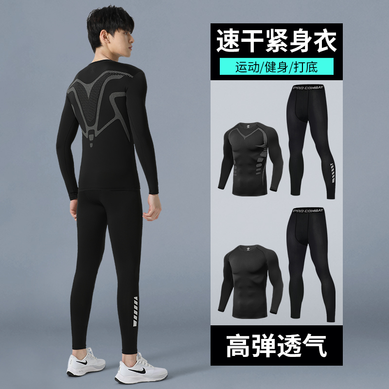 速干紧身衣男跑步晨跑运动内搭健身房衣服篮球高弹训练骑行打底裤