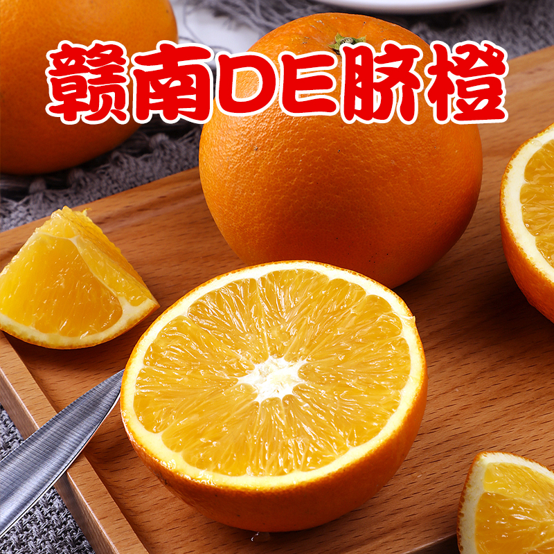 采摘【赣南脐橙】20斤新鲜橙子应季水果产地直发特产好吃大果送礼箱