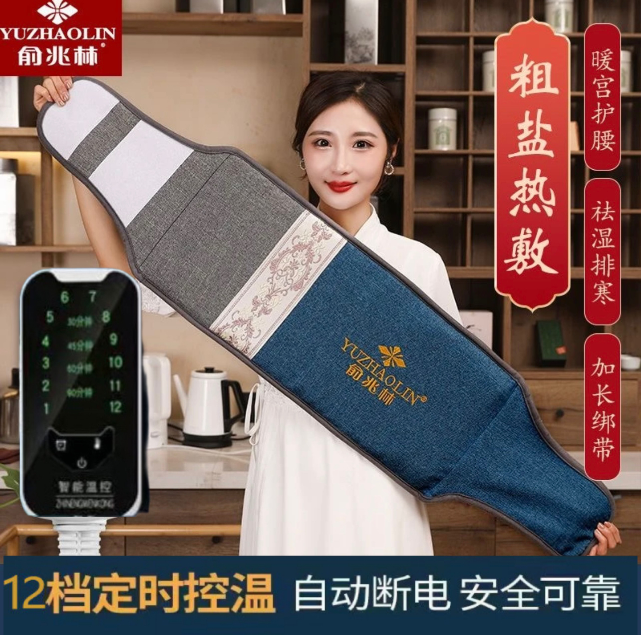YUZHAOLIN/俞兆林粗盐海盐热敷加热盐袋宫寒海盐热敷海盐热敷袋