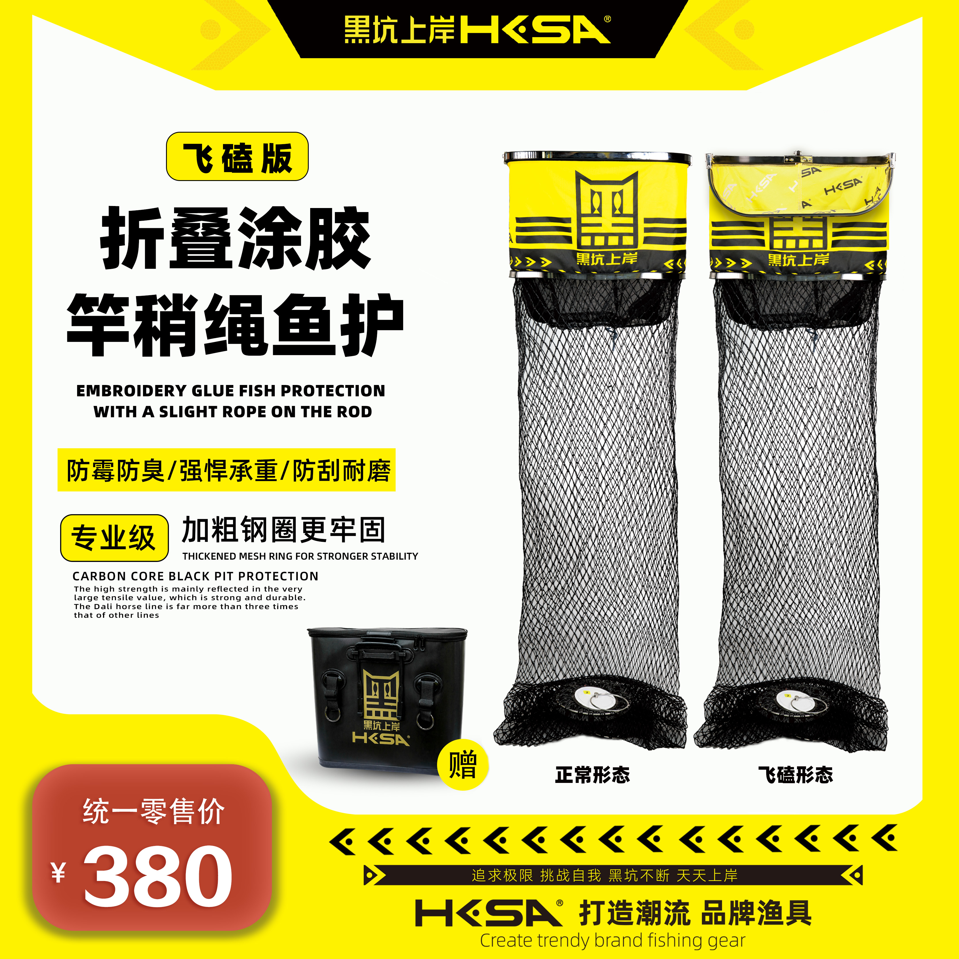 黑坑上岸飞磕护涂胶竿稍绳鱼护50直径上下白钢圈锌合金配件送桶