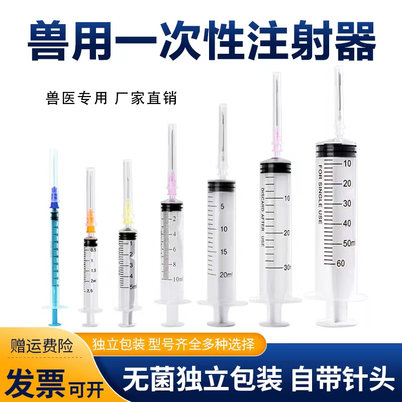 兽用一次性注射器针管延长线安全无菌独立包装型号齐全厂家直销