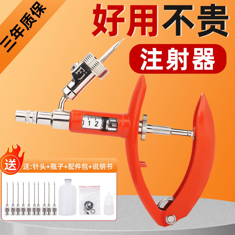 兽用连续注射器猪用打疫苗神器牛羊鸡鸭鹅纯金属自动注射器可调