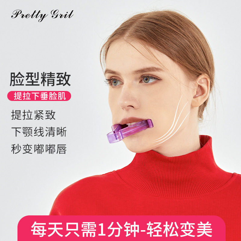 唇肌训练器面部锻炼下颚咀嚼训练器脸部健身器改善歪嘴巴矫正器