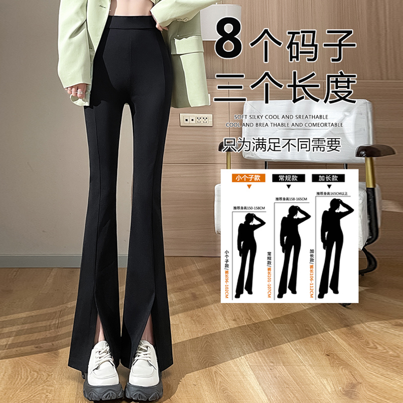 开叉美人裤爆款喇叭裤春秋胖MM新款小个子高腰显瘦开叉西装微喇裤