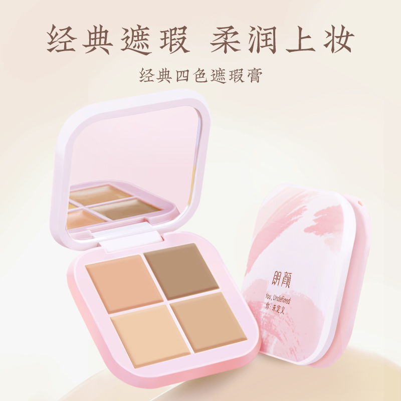 Rownyeon/朗颜四色遮暇遮盖斑点痘印提亮持久遮痘遮斑遮暇膏保湿
