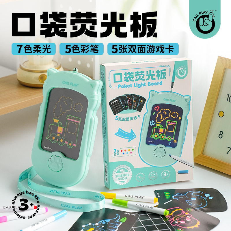 科答鸭口袋荧光涂鸦画板挂脖手持户外易携带儿童节礼物男女涂色