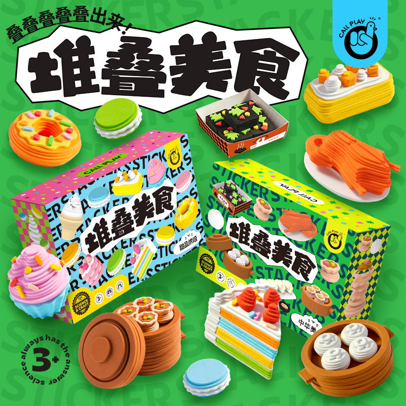 科答鸭儿童过家家厨房玩具堆叠美食早点仿真食物包子甜品女孩男孩