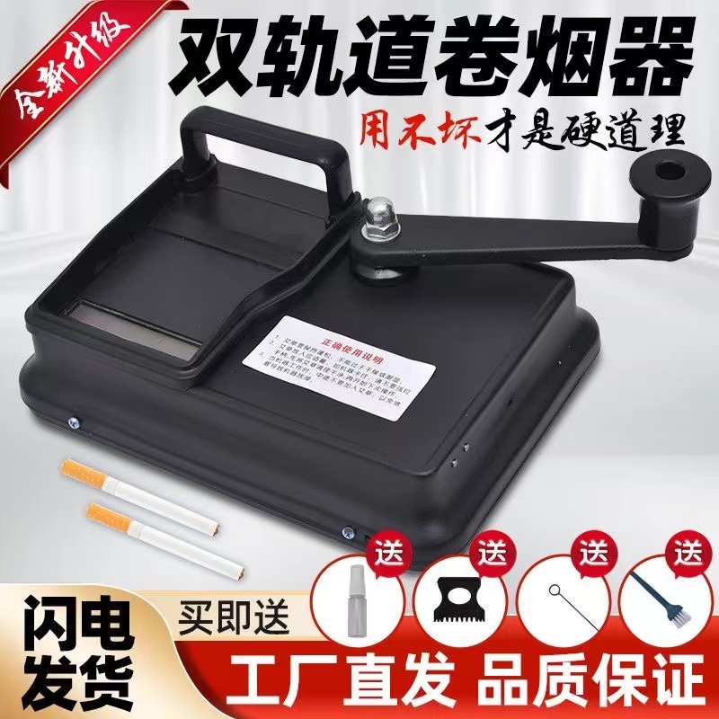 新款卷烟器8.0m/6.5m家用手摇卷耐用粗细自动填烟器不锈钢卷烟机