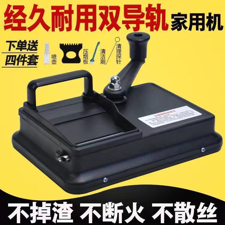 新款卷烟8.0家用6.5手摇耐用机器粗细自动填烟器手动双规道卷烟机
