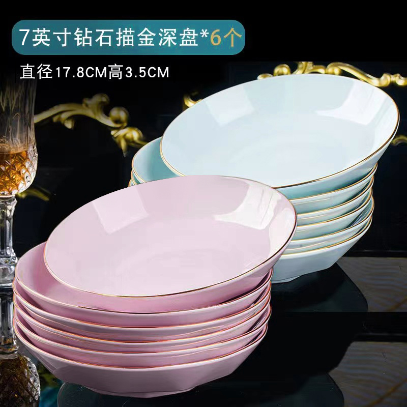 影青/粉色/白色7英寸圆盘子6个/10个景德镇家用陶瓷盘子餐盘菜盘
