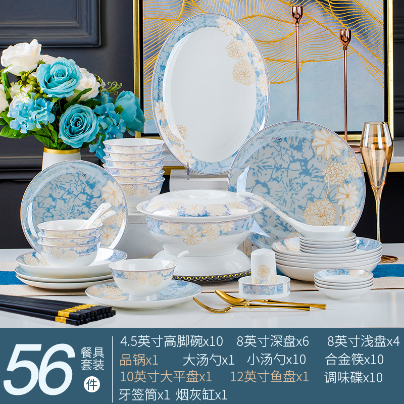 时光漫步56件套碗盘餐具套装景德镇家用陶瓷餐具北欧风轻奢高级感