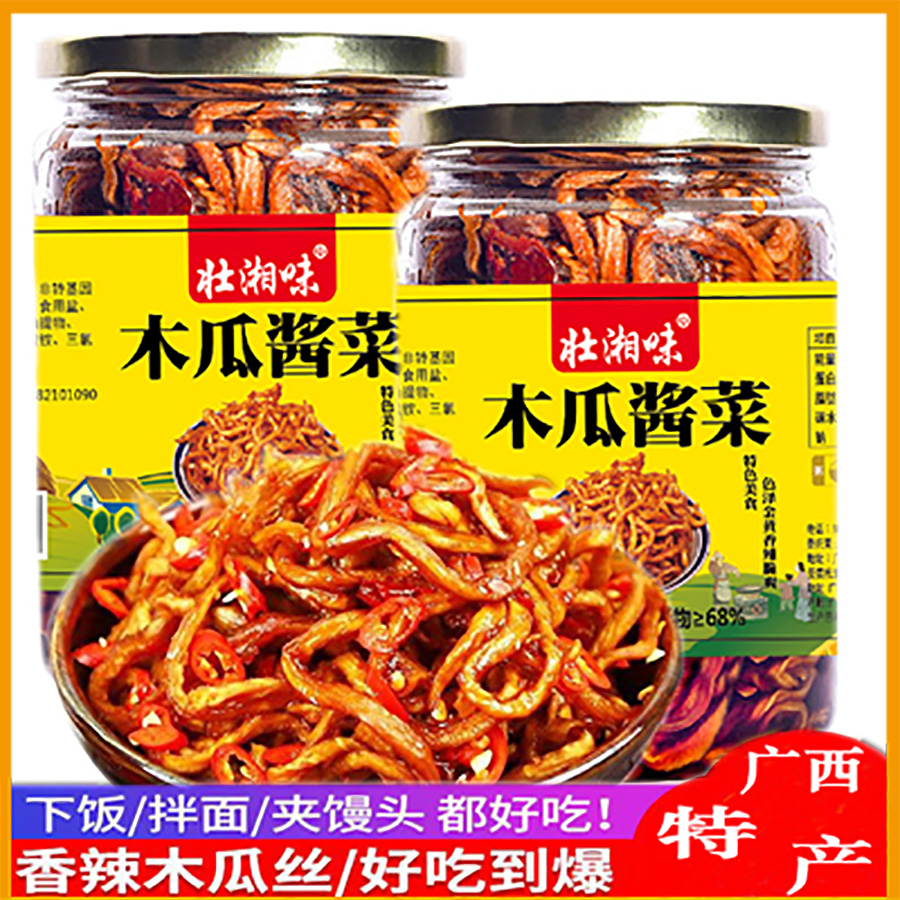 广西特产木瓜丝即食酱菜农家香辣木瓜条榨菜传统腌制开胃下饭咸菜
