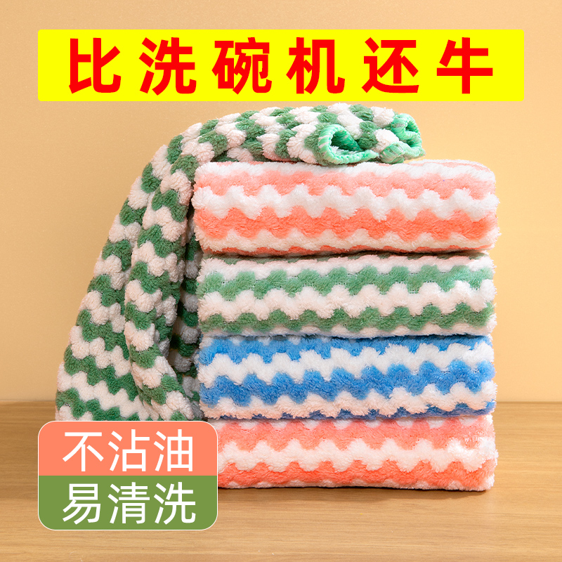 厨房专用毛巾抹布百洁布吸水加厚珊瑚绒不沾油易清洗洗碗巾不掉毛