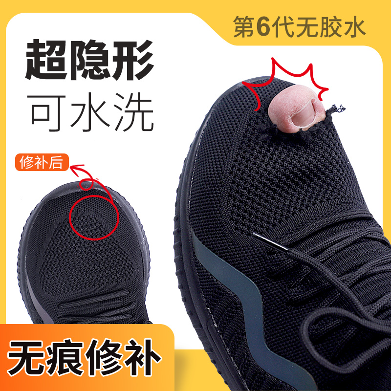 大咖推荐运动鞋补洞贴补丁网面补鞋贴鞋面鞋内衬修复内增高