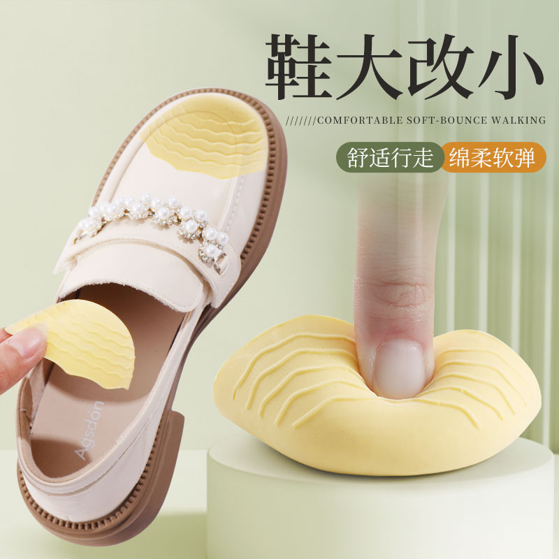 乐福鞋塞鞋大改小神器填充一码调节超软内增高前掌垫防滑鞋尖垫