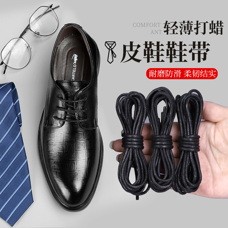 皮鞋鞋带男款打蜡圆形绳女英伦风时尚短靴黄棕米白色休闲商务油蜡