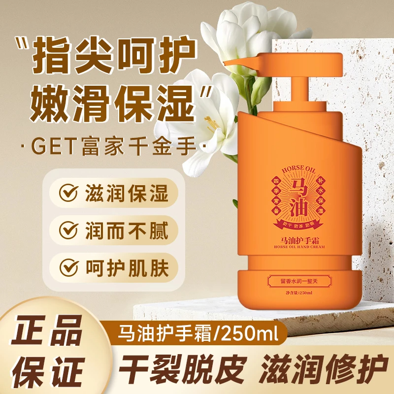 【国货正品】致奇马油护手霜补水保湿滋润留香秋冬季护肤滋养手脚