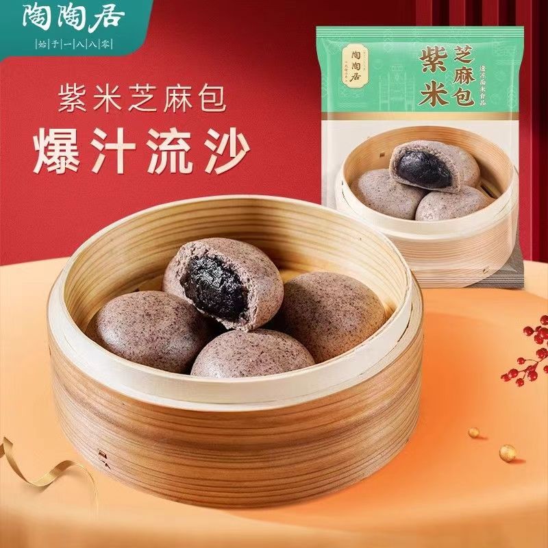 陶陶居紫米芝麻包315g广式早点必备爆汁流沙