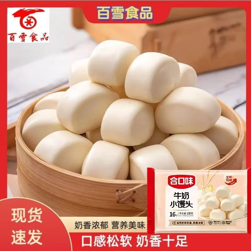合口味牛奶小馒头100g胡萝卜口味