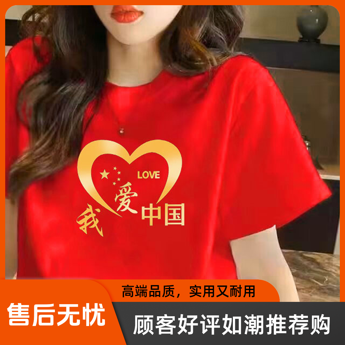 国庆五角星短袖t恤女上衣大红服装纯棉ins国风爱国十一表演活动服