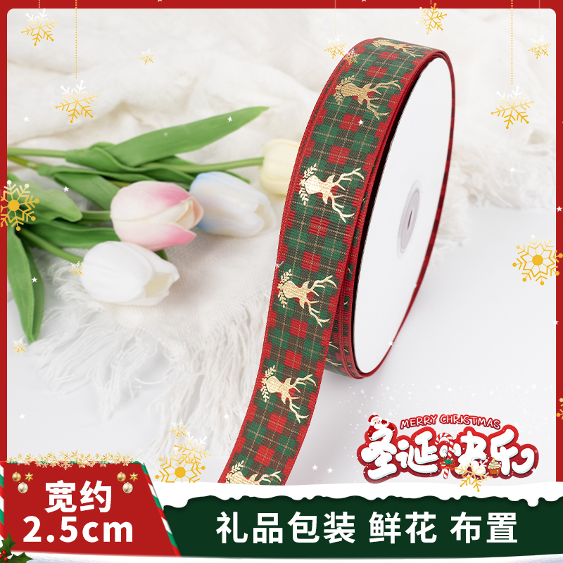 圣诞丝带礼物包装带烫金丝带罗纹织带圣诞树氛围装饰彩带轻奢缎带