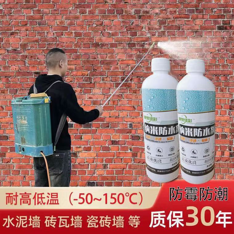 纳米防水补漏喷剂大容量透明渗透自喷涂层屋顶瓦房外墙墙面防漏
