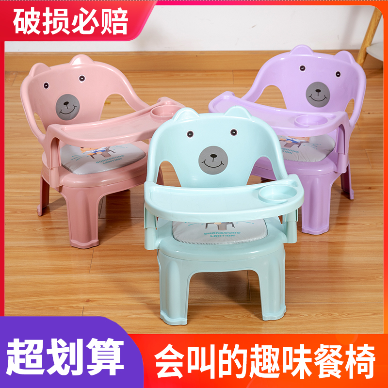 宝宝椅子幼儿园卡通靠背椅防滑叫叫椅子饭凳家用塑料凳子加厚小凳