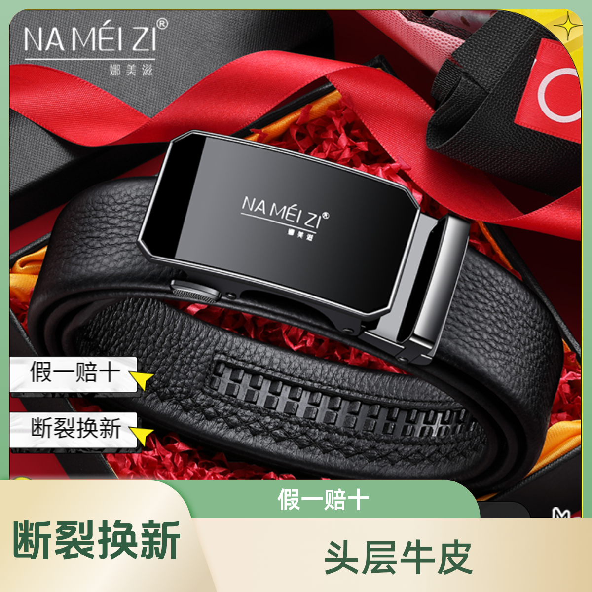 娜美滋新款头层牛皮商务裤腰带男士裤带皮带商务正品裤带皮带男款