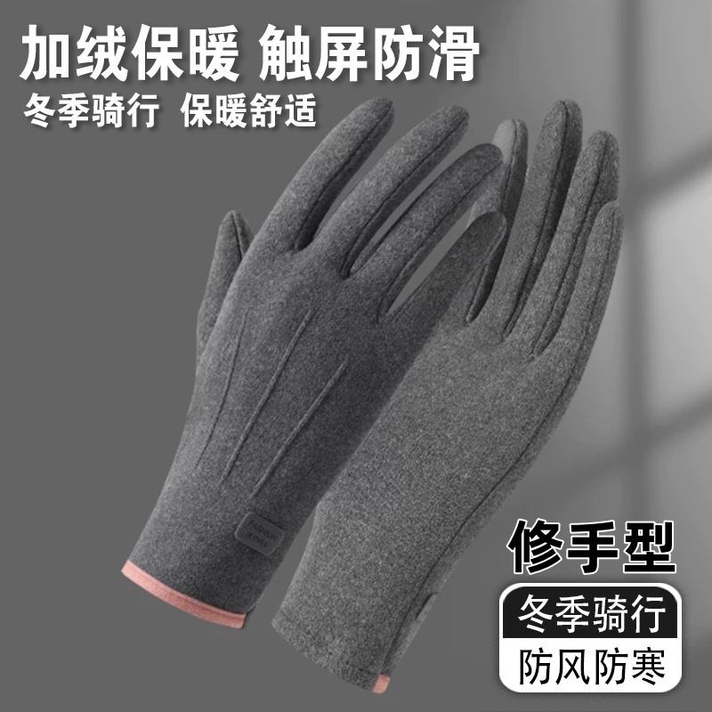 保暖手套女秋冬触屏加厚户外骑行开车兔绒防风运动手套防冻男女款