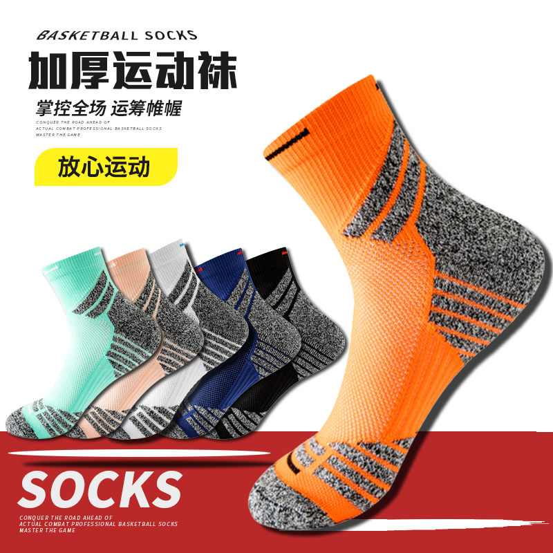 宝图曼袜子男女专业运动加厚毛巾底减震中筒篮球户外登山秋冬跑步