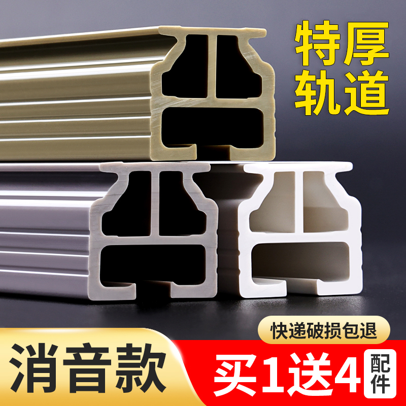 皆美塑钢单轨窗帘轨道静音窗帘杆滑道客厅跑道卧室阳台顺滑静音