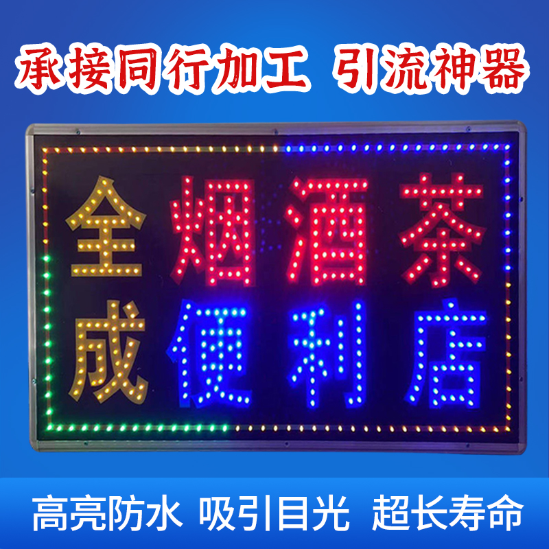 广告牌专业LED电子灯箱发光展示牌户外防水招牌立地侧装顶装单面