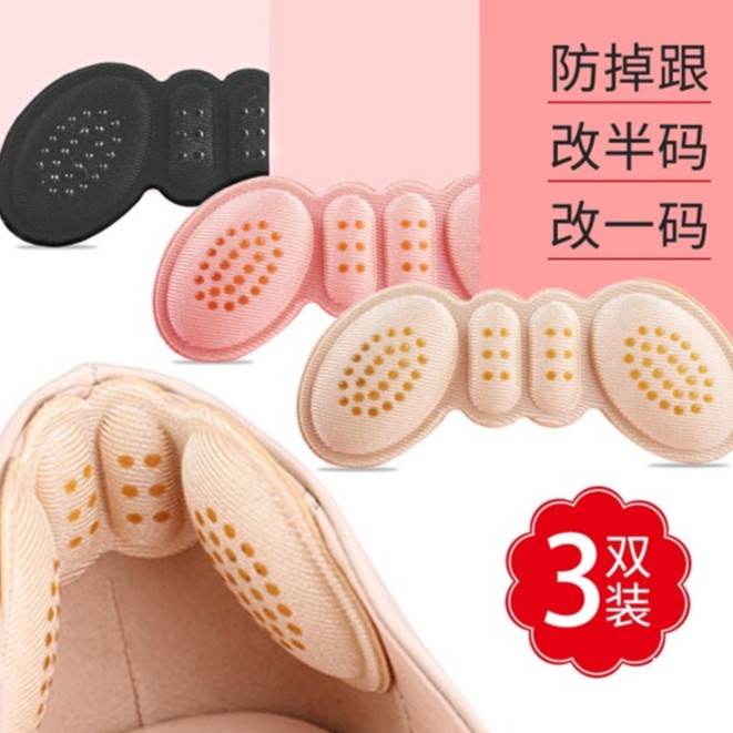 防掉加厚脚后跟鞋子贴防磨脚高跟鞋贴半码垫女改大小神器P足跟